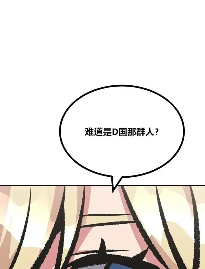 漫画《1等级玩家》78.鳄鱼人第183张图