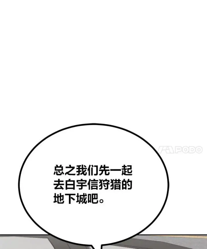 漫画《1等级玩家》78.鳄鱼人第187张图