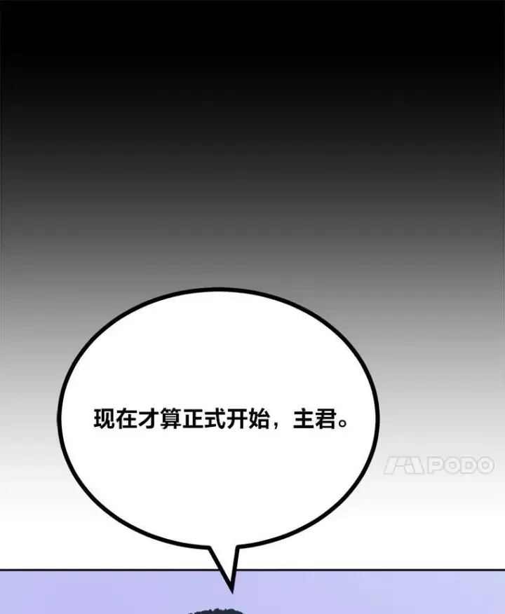 漫画《1等级玩家》78.鳄鱼人第32张图