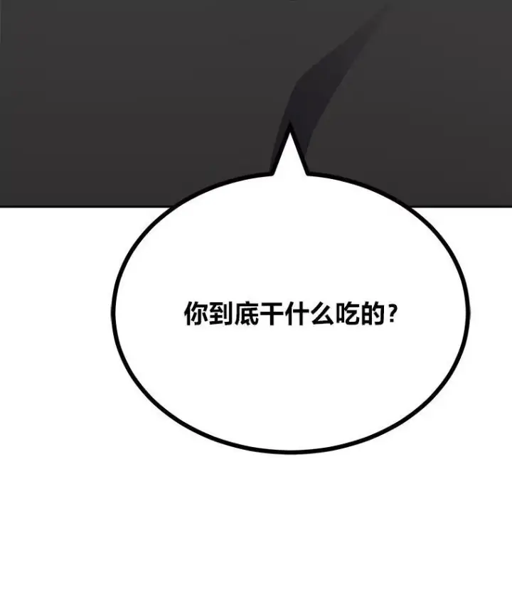 漫画《1等级玩家》78.鳄鱼人第52张图