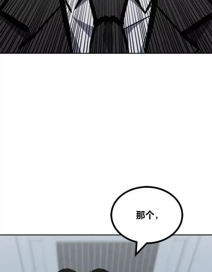 漫画《1等级玩家》78.鳄鱼人第55张图