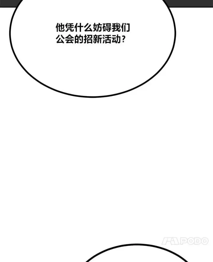漫画《1等级玩家》78.鳄鱼人第63张图