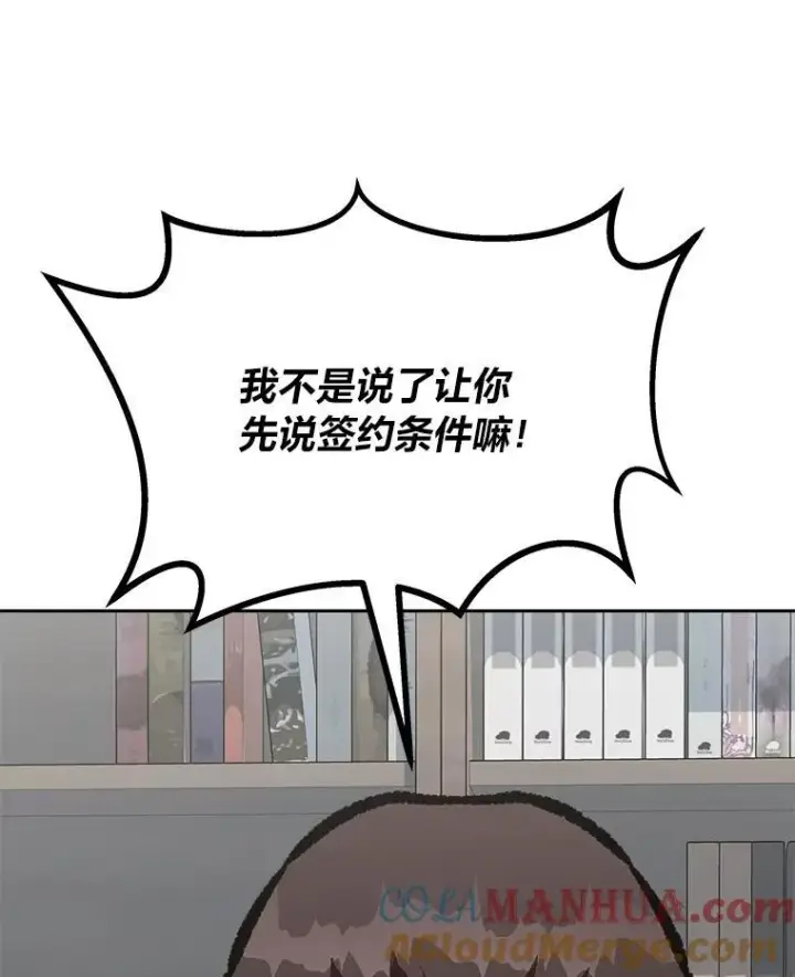 漫画《1等级玩家》78.鳄鱼人第69张图