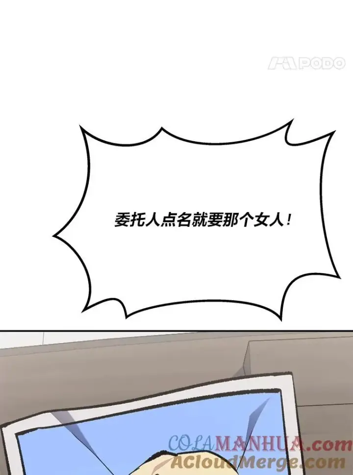 漫画《1等级玩家》78.鳄鱼人第85张图