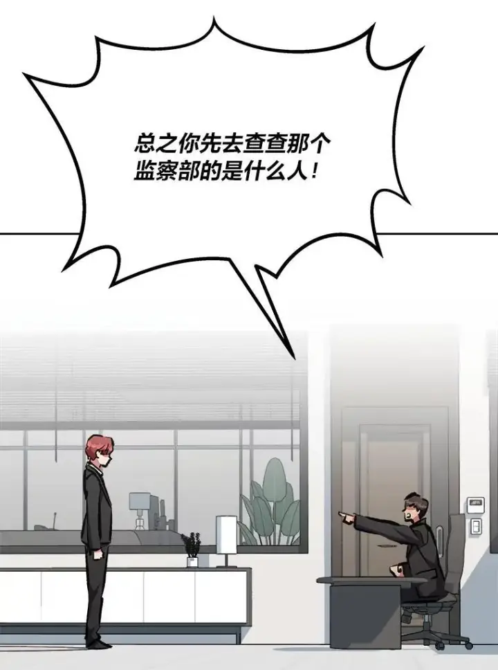 漫画《1等级玩家》78.鳄鱼人第87张图