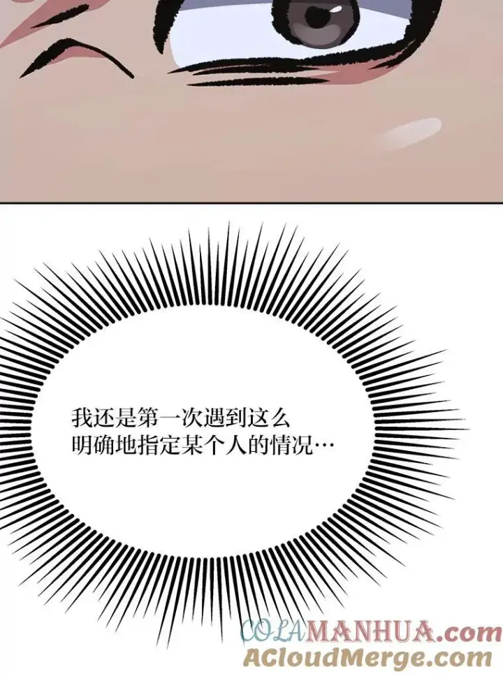 漫画《1等级玩家》78.鳄鱼人第89张图