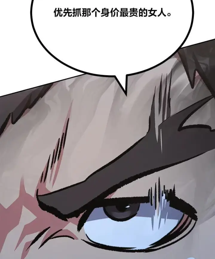 漫画《1等级玩家》79.以牙还牙第114张图