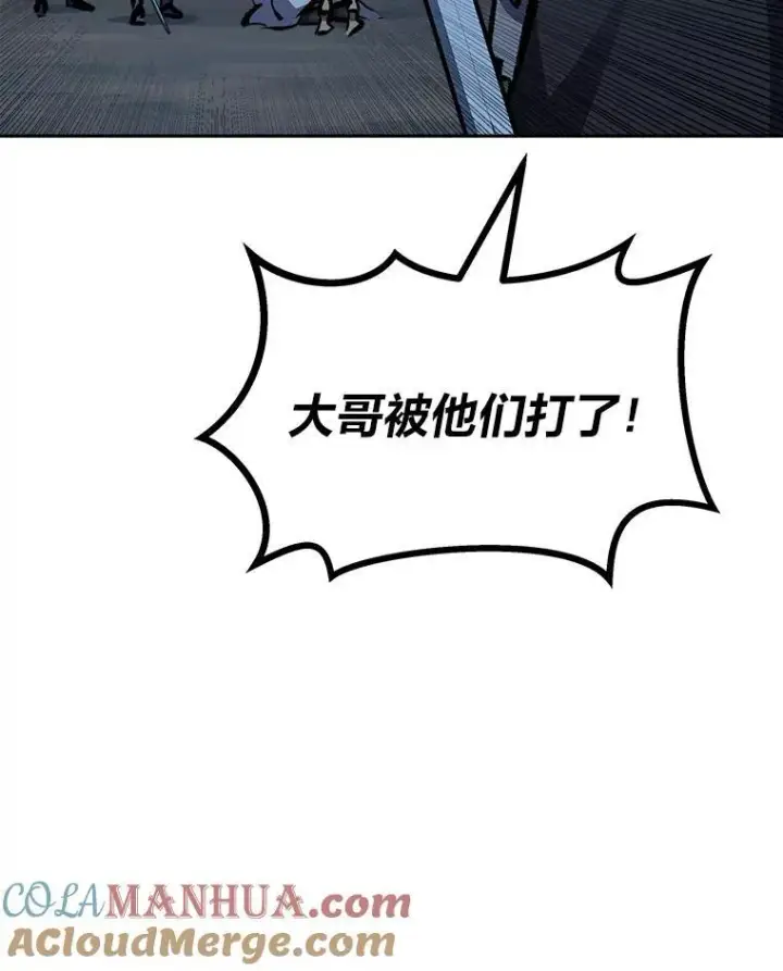 漫画《1等级玩家》79.以牙还牙第133张图