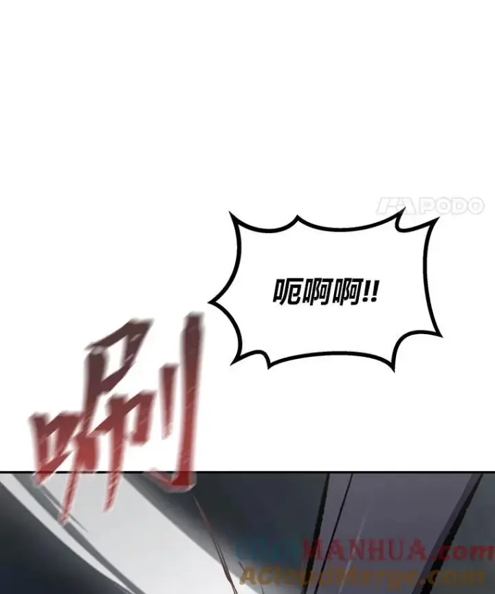 漫画《1等级玩家》79.以牙还牙第141张图