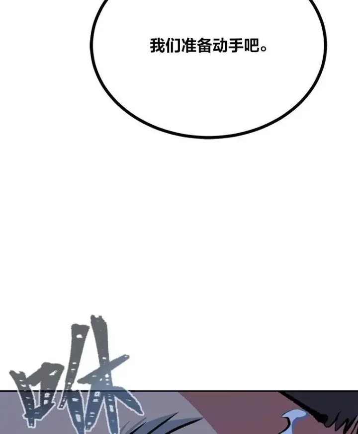 漫画《1等级玩家》79.以牙还牙第15张图