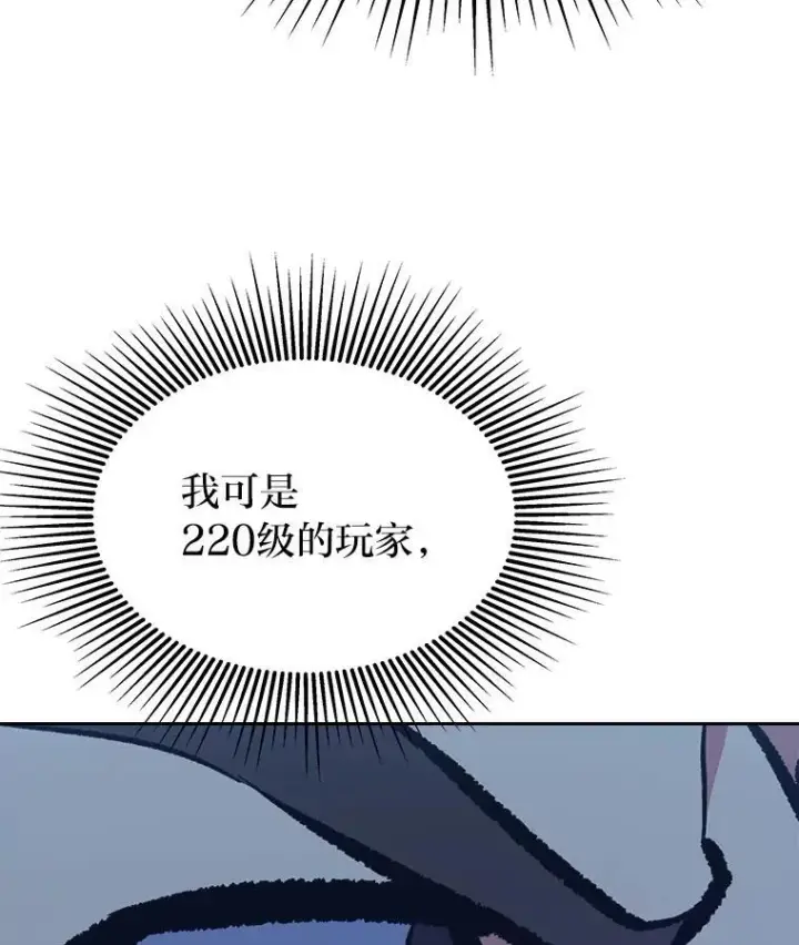 漫画《1等级玩家》79.以牙还牙第154张图