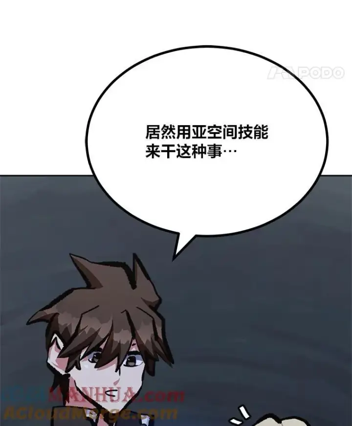 漫画《1等级玩家》79.以牙还牙第165张图