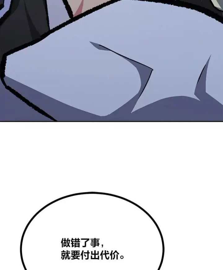 漫画《1等级玩家》79.以牙还牙第167张图