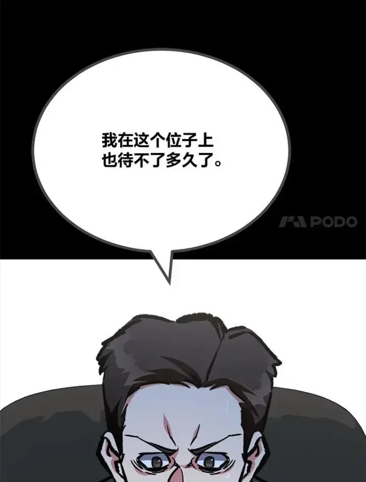 漫画《1等级玩家》79.以牙还牙第175张图