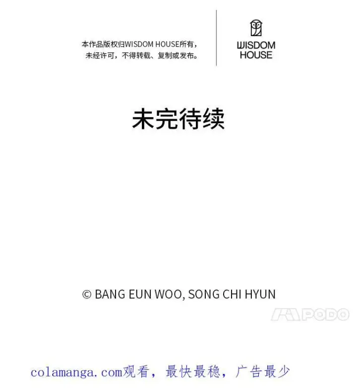 漫画《1等级玩家》79.以牙还牙第182张图