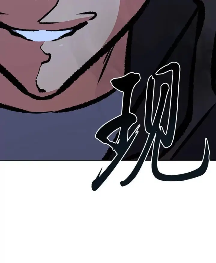 漫画《1等级玩家》79.以牙还牙第20张图
