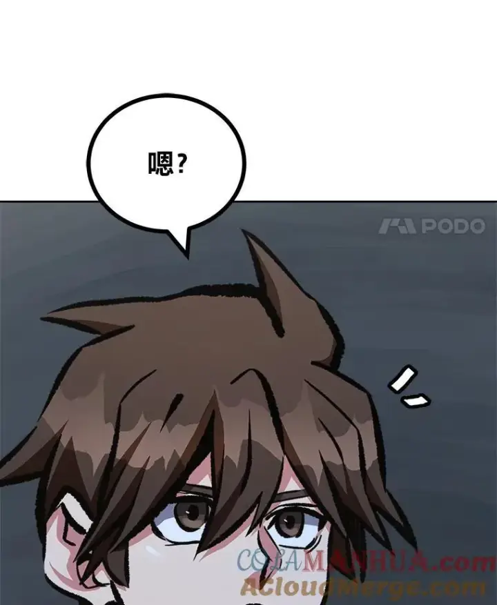 漫画《1等级玩家》79.以牙还牙第21张图