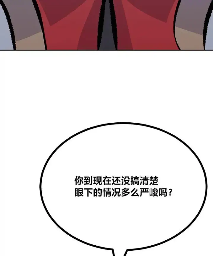 漫画《1等级玩家》79.以牙还牙第30张图