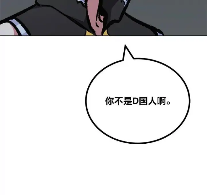 漫画《1等级玩家》79.以牙还牙第35张图