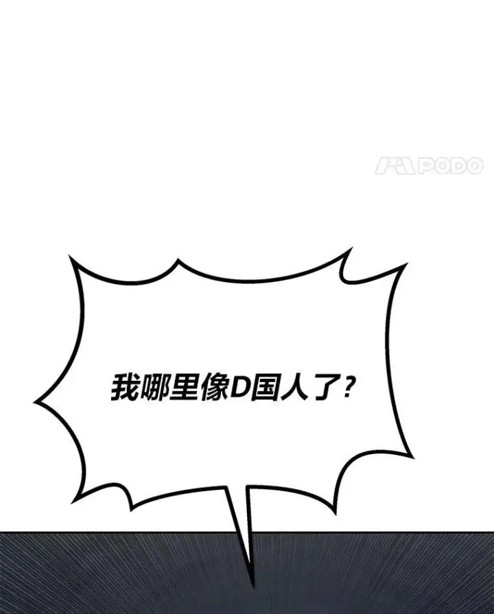 漫画《1等级玩家》79.以牙还牙第40张图