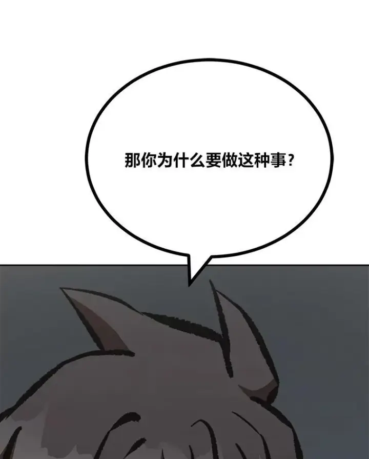 漫画《1等级玩家》79.以牙还牙第42张图