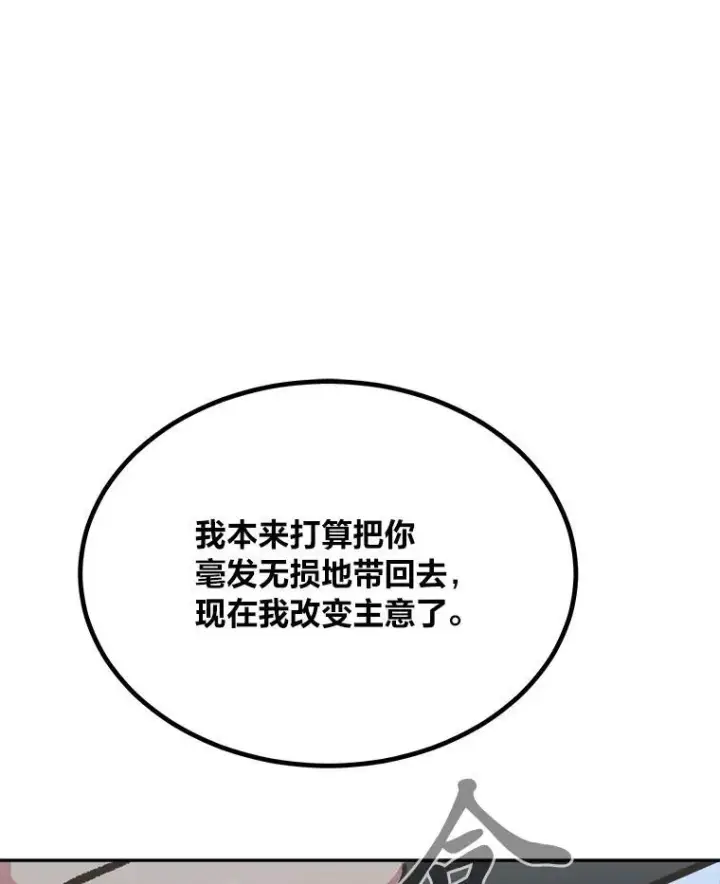 漫画《1等级玩家》79.以牙还牙第46张图