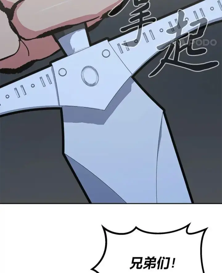 漫画《1等级玩家》79.以牙还牙第47张图