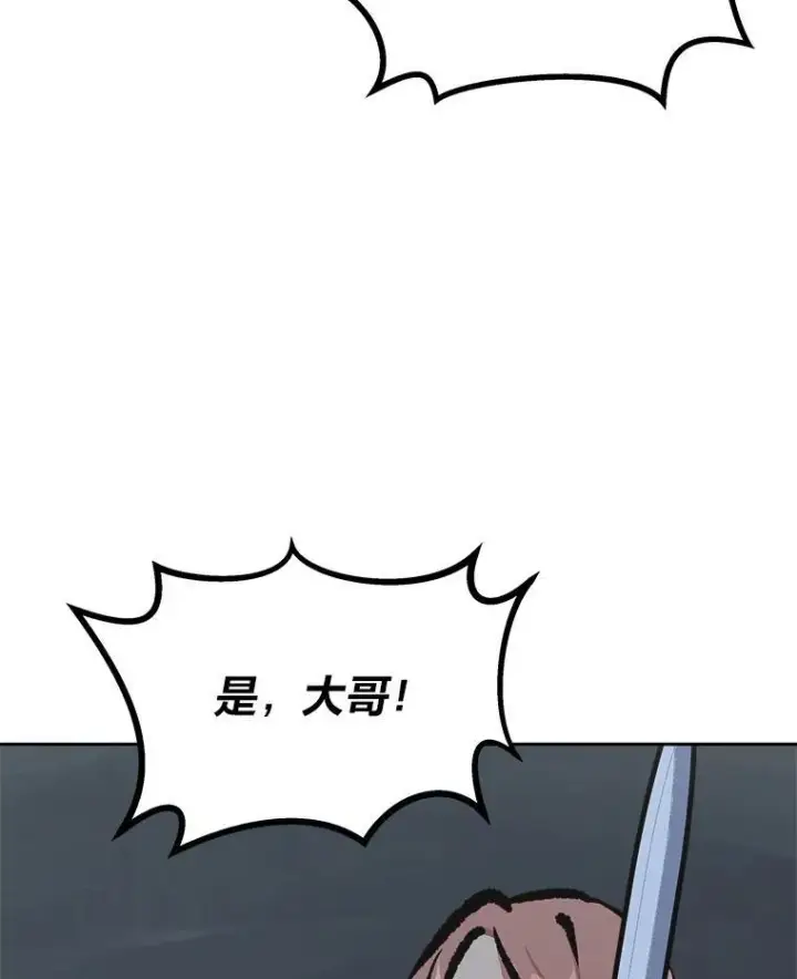漫画《1等级玩家》79.以牙还牙第48张图