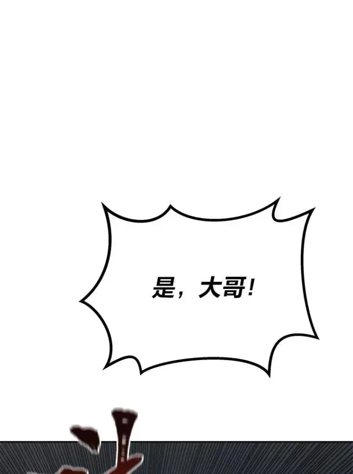 漫画《1等级玩家》79.以牙还牙第54张图