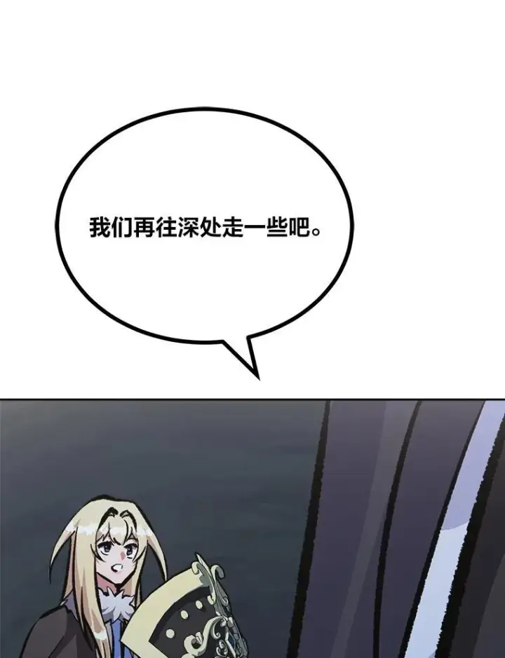 漫画《1等级玩家》79.以牙还牙第8张图