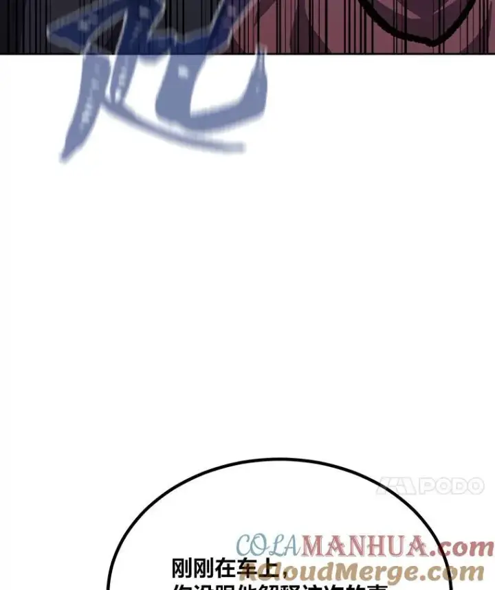 漫画《1等级玩家》79.以牙还牙第81张图