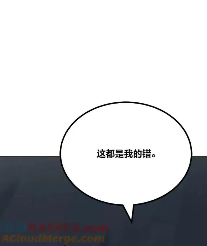 漫画《1等级玩家》79.以牙还牙第93张图