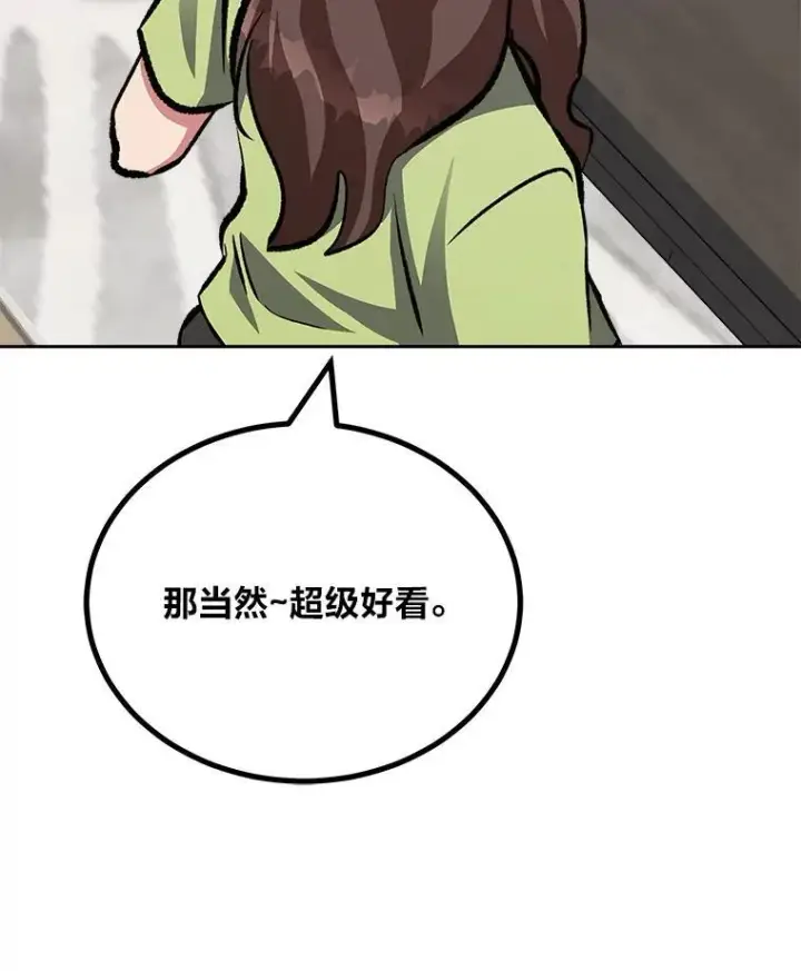 漫画《1等级玩家》80.新品类商品（本季完）第119张图
