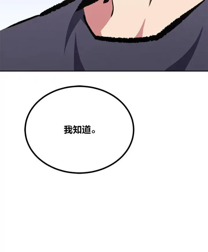 漫画《1等级玩家》80.新品类商品（本季完）第122张图