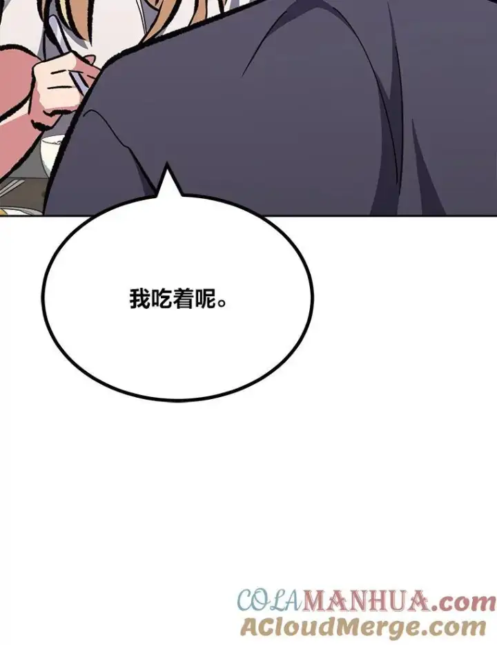 漫画《1等级玩家》80.新品类商品（本季完）第125张图