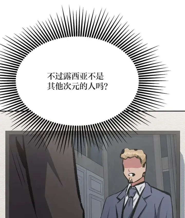 漫画《1等级玩家》80.新品类商品（本季完）第128张图