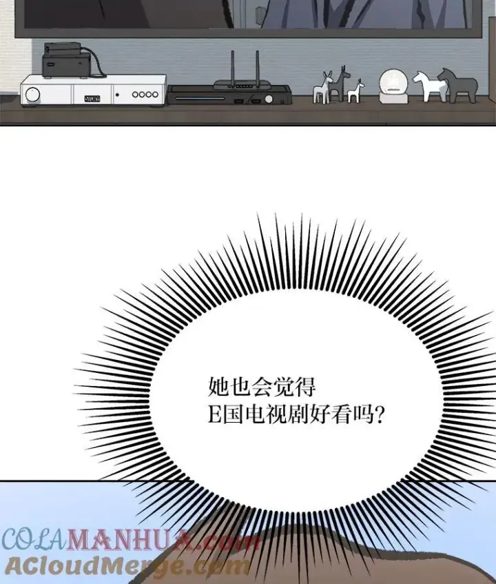 漫画《1等级玩家》80.新品类商品（本季完）第129张图