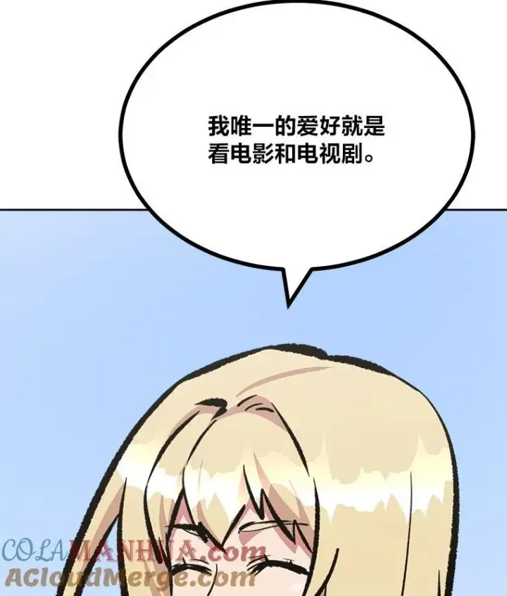 漫画《1等级玩家》80.新品类商品（本季完）第133张图