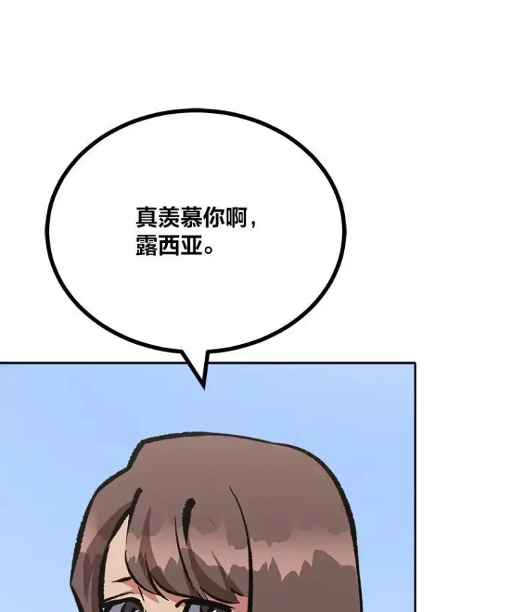 漫画《1等级玩家》80.新品类商品（本季完）第135张图