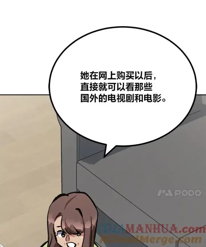 漫画《1等级玩家》80.新品类商品（本季完）第137张图
