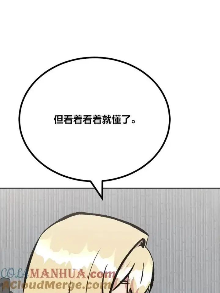 漫画《1等级玩家》80.新品类商品（本季完）第157张图