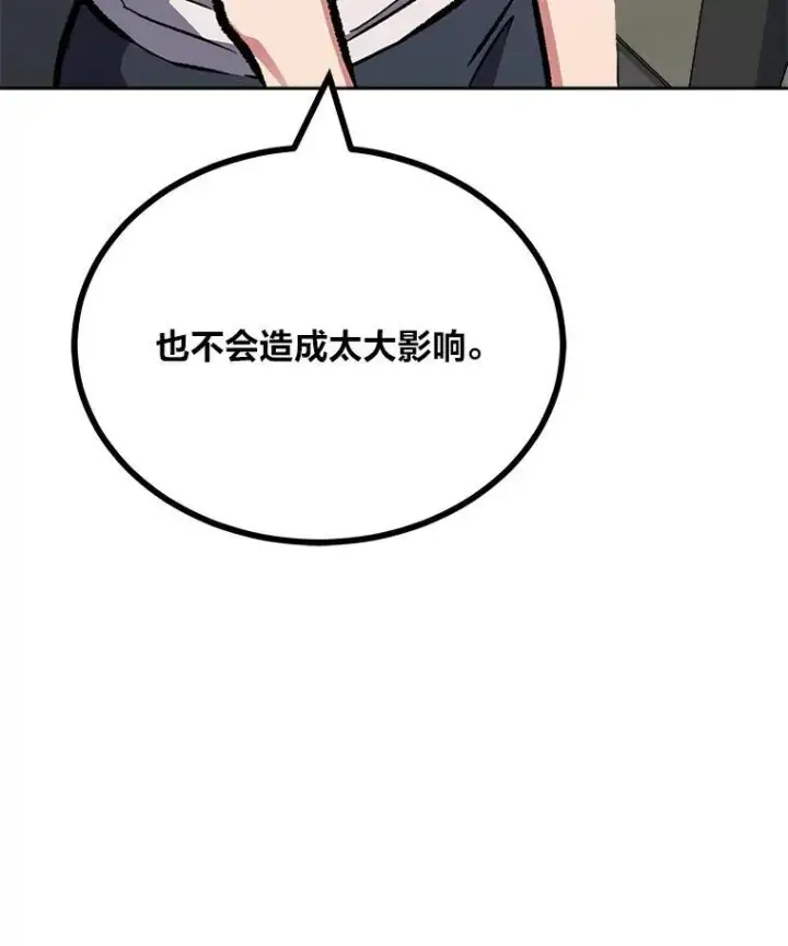漫画《1等级玩家》80.新品类商品（本季完）第170张图