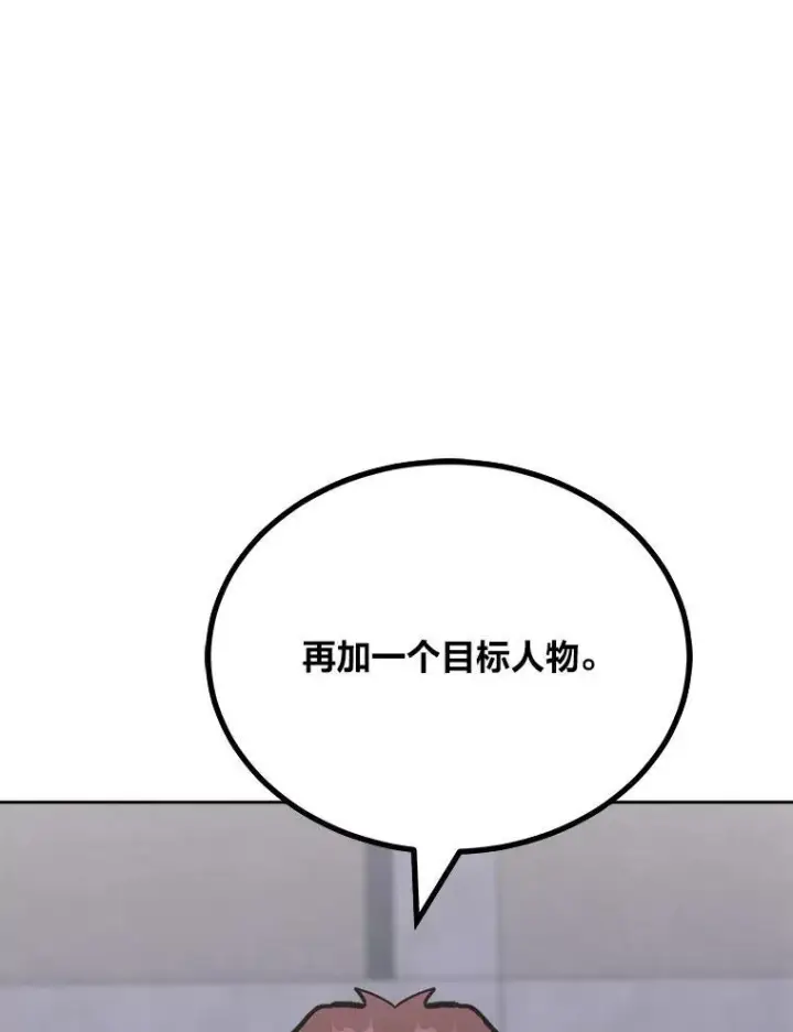 漫画《1等级玩家》80.新品类商品（本季完）第2张图