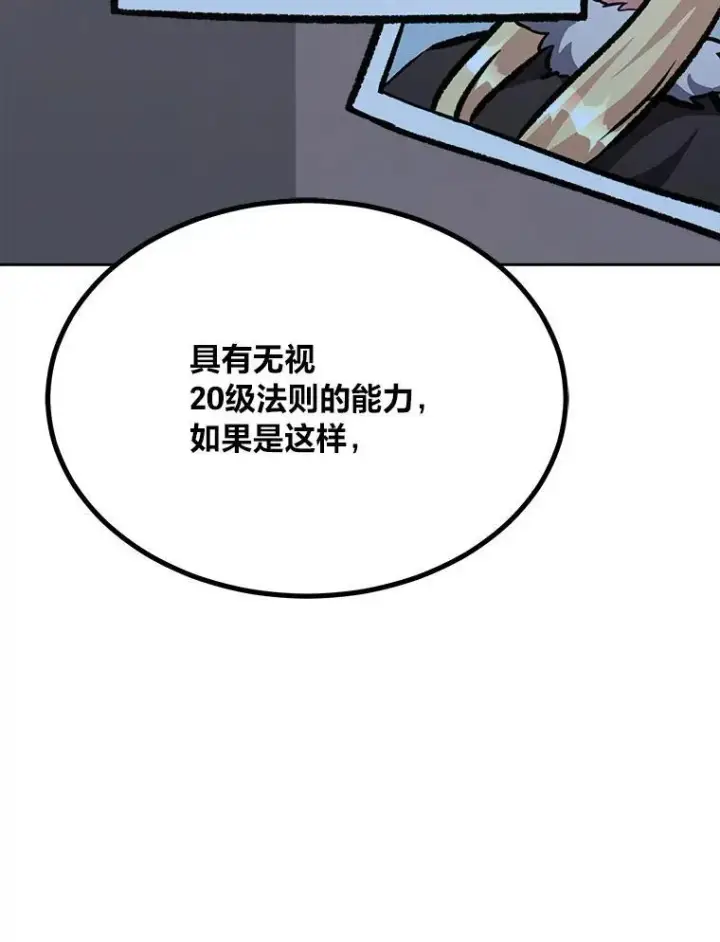 漫画《1等级玩家》80.新品类商品（本季完）第23张图
