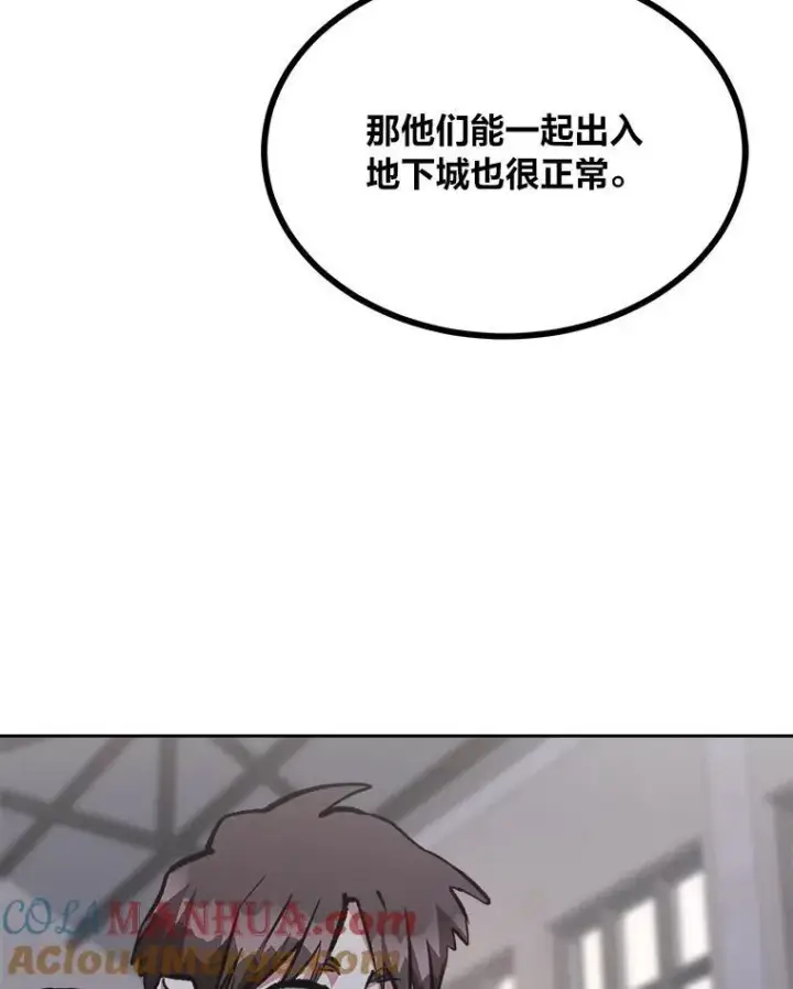 漫画《1等级玩家》80.新品类商品（本季完）第25张图
