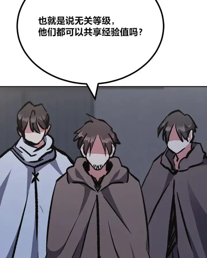 漫画《1等级玩家》80.新品类商品（本季完）第27张图