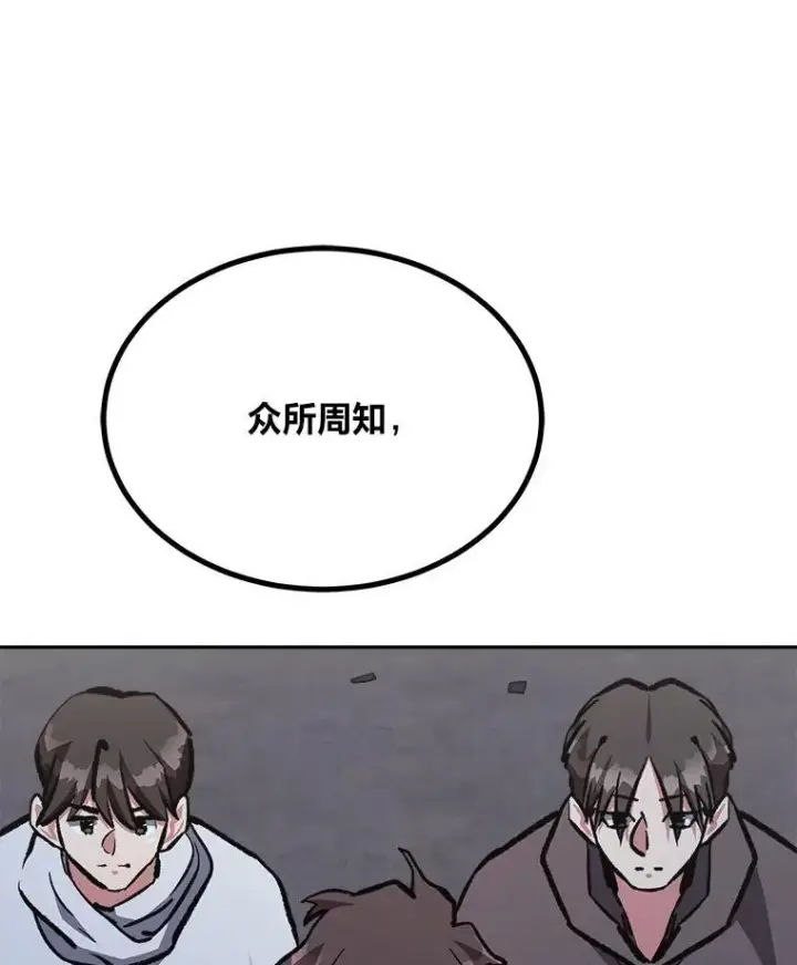 漫画《1等级玩家》80.新品类商品（本季完）第30张图