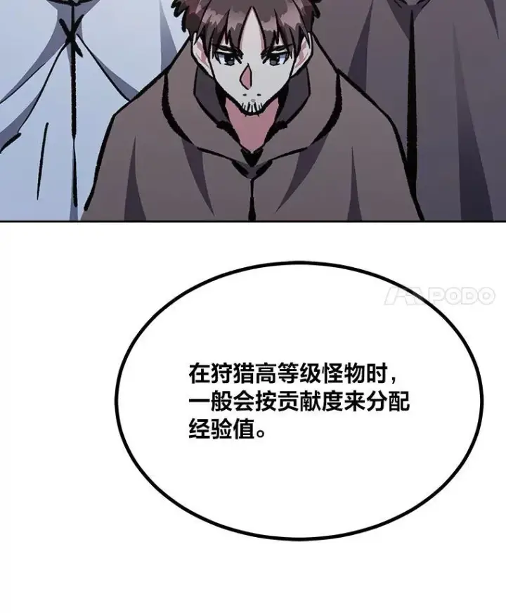 漫画《1等级玩家》80.新品类商品（本季完）第31张图