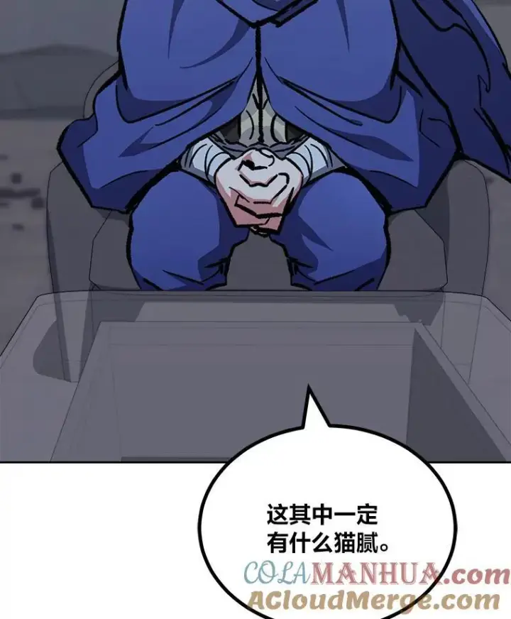 漫画《1等级玩家》80.新品类商品（本季完）第33张图