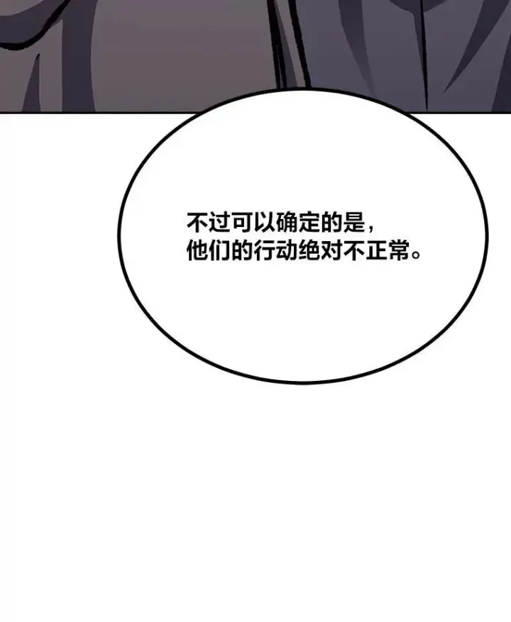漫画《1等级玩家》80.新品类商品（本季完）第36张图